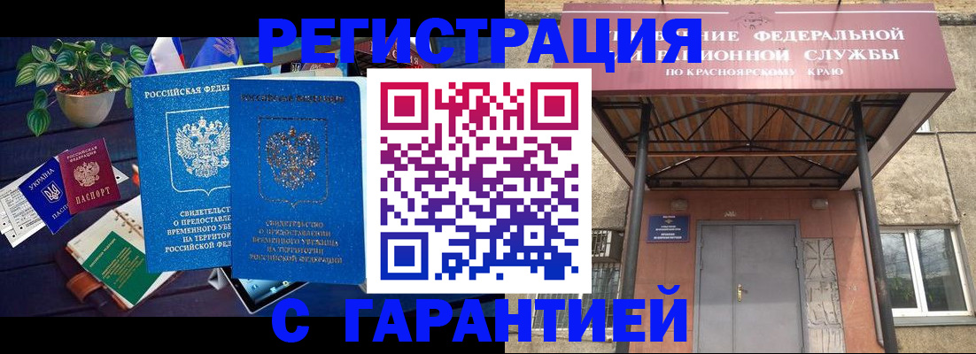 прописка в Нижнем Тагиле