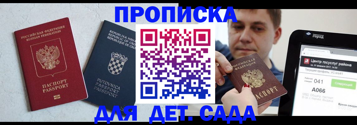 прописка гарантия в Нижнем Тагиле