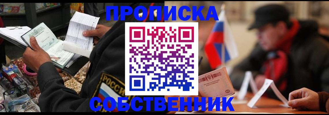 прописка ребенка в Нижнем Тагиле