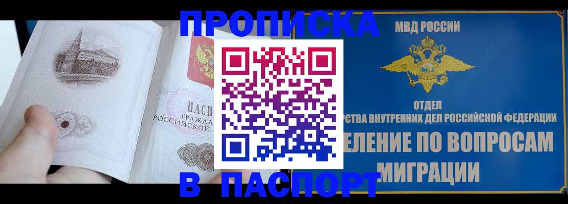 прописка для школы в Нижнем Тагиле