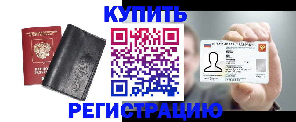 временная регистрация в квартире в Нижнем Тагиле