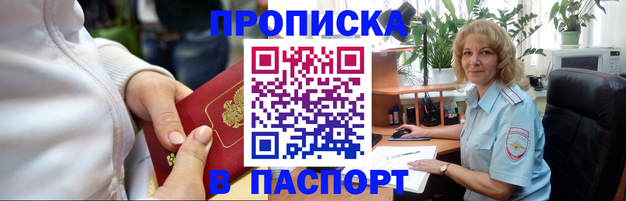 прописка ребенка в Нижнем Тагиле