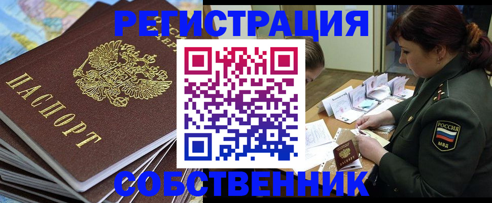 временная регистрация для всех в Нижнем Тагиле